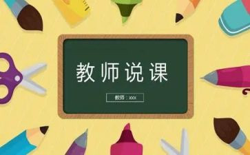实训说课心得6篇