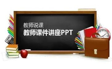 说课听课心得体会推荐7篇