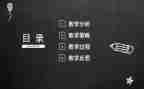 关于说课学习心得体会推荐6篇
