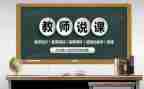 英语组说课活动总结优秀8篇