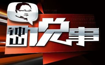 来家说事工作总结范文推荐6篇