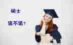 硕士生自我鉴定5篇