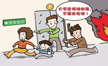 疏散活动总结7篇