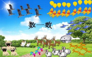 数数歌幼儿教案7篇