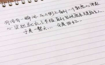 熟悉的人作文600字7篇
