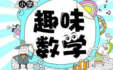 数学教研总结参考7篇