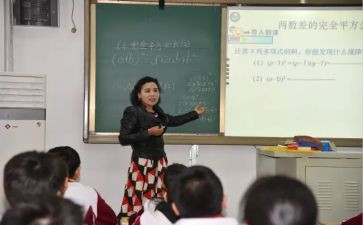 看数学课心得体会模板8篇