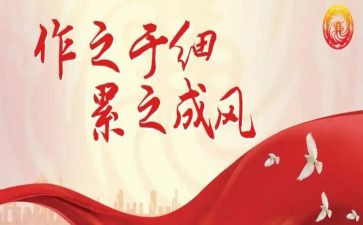 四风的心得体会范文6篇