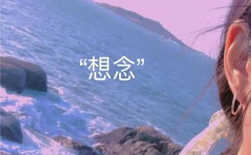 对父亲思念的作文通用8篇