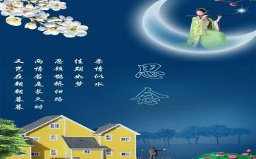作文思念400字6篇