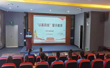 小学以案四说心得体会模板5篇