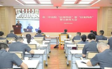 开展以案四说心得体会通用8篇
