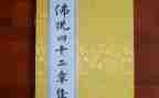小学以案四说心得体会5篇