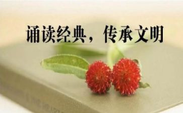 诵读活动方案优秀5篇
