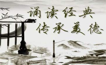 诵读活动方案参考5篇