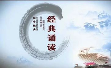 诵读的心得6篇