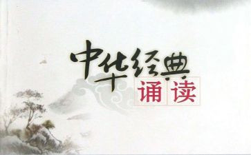 诵读班活动总结7篇