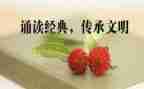 诵读活动总结参考6篇