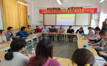 国培送教下乡心得5篇