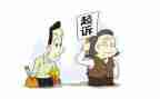 申请诉讼的申请书优质5篇