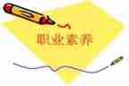 语文素养的培训心得体会5篇