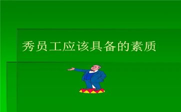 综合素质评价自我总结范文5篇