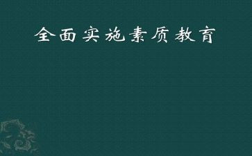 高三素质自我评价300字8篇