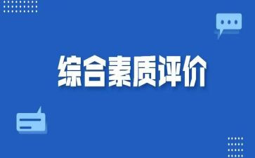 学生综合素质自我总结优秀6篇