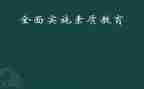 高三素质自我评价300字8篇