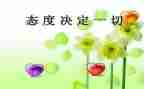态度培训心得6篇