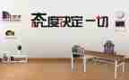 态度作文通用7篇