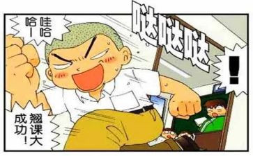 逃课的作文精选7篇