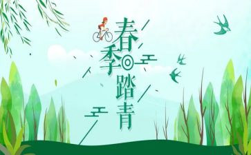 清明踏青作文600字优质7篇