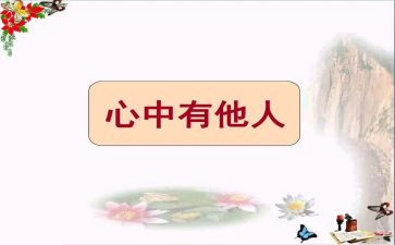 《尊重他人》演讲稿6篇