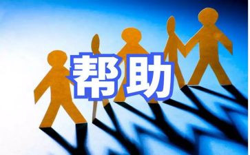 四年级宽容他人作文6篇