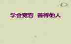 关爱他人作文600字8篇