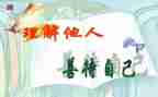 介绍他人的作文8篇