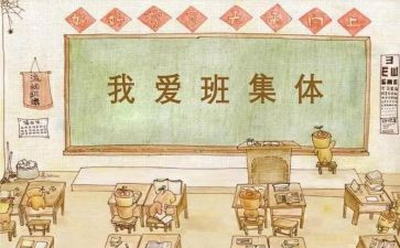 足球特色班工作计划7篇