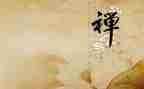 禅的故事2绘本读后感7篇