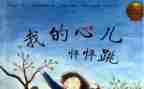 我的心怦怦跳作文500字作文5篇
