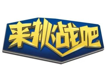 教师挑战读书心得体会8篇