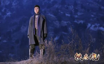 铁在烧读书心得1500字6篇