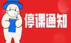停课线上活动总结5篇