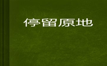 目光因你而停留作文5篇