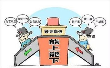 干部提职工作总结8篇