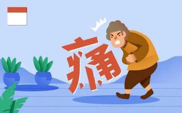 痛的一夜作文通用7篇