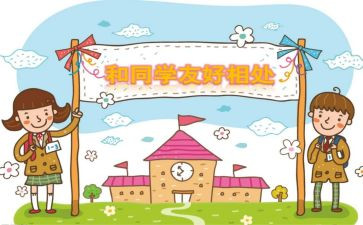 我的老同学初中作文6篇