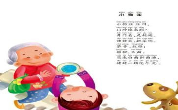 语言童谣教案7篇
