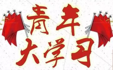 团干主要先进事迹最新5篇