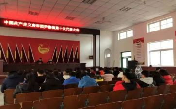 团换届工作报告8篇